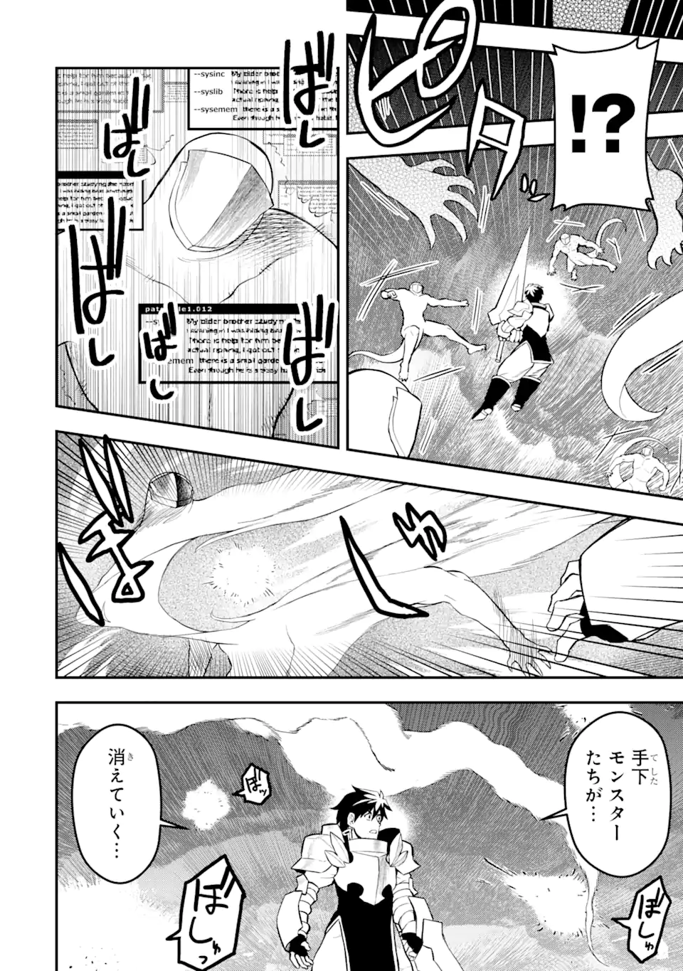 Level 1 no Saikyou Tamer - Chapter 17.2 - Page 8